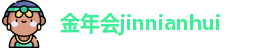 金年会jinnianhui